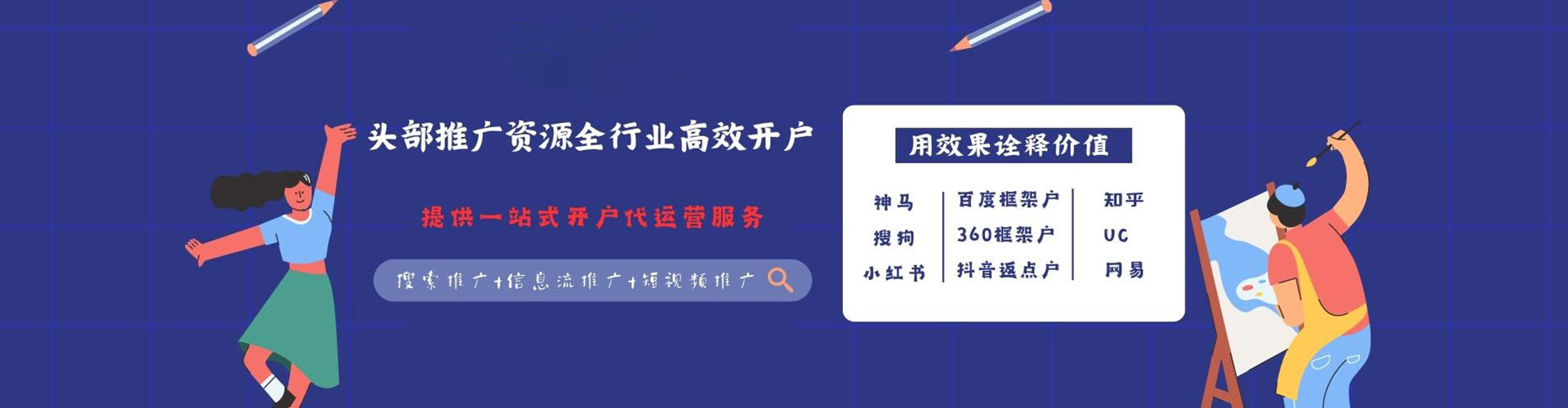 长清sem运营